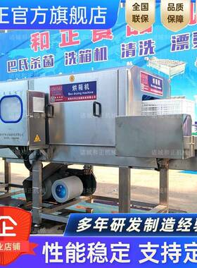 三段式热碱水洗筐机 链条洗筐机 洗箱 洗定型模具 变频调速洗筐机