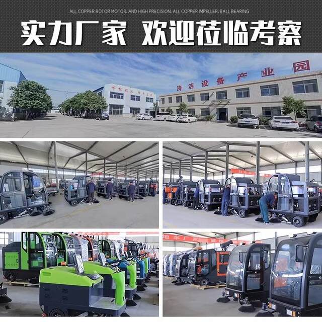 ເຄື່ອງກວາດກອງ, ເຄື່ອງກວາດຂັບລົດ, ເຄື່ອງດູດຝຸ່ນໃນບ່ອນເຮັດວຽກ, ເຄື່ອງກວາດການຄ້າໂຮງງານ, ເຄື່ອງກວາດຄວາມກົດດັນສູງ