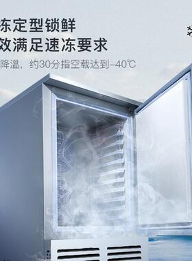 浙厨风冷速冻柜商用冷冻锁鲜包子饺子肉类海鲜急冻柜-40℃大容量