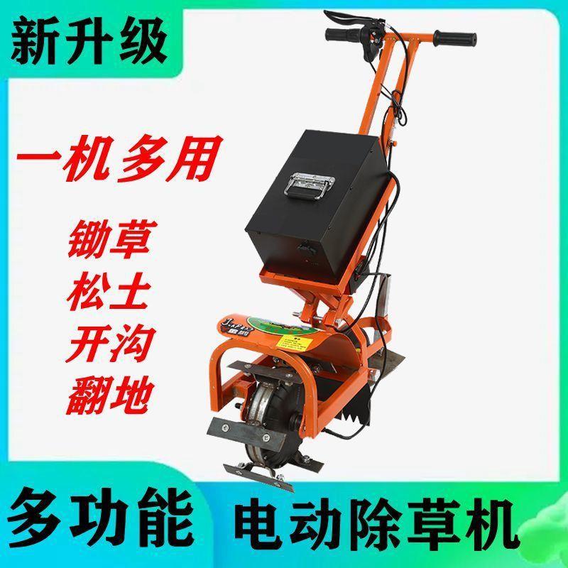 New electric weeder, small multi-functional household lawn mower, agricultural tiller, orchard weeding and trenching machine