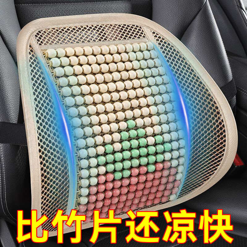 木珠汽车腰靠夏季车用座椅护腰靠背垫办公室椅子按摩枕靠冰丝透气 - 图2