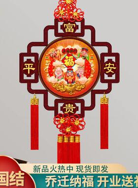 福字中国结挂饰客厅大号春节镇宅招财玄关电视墙乔迁家居新年装饰