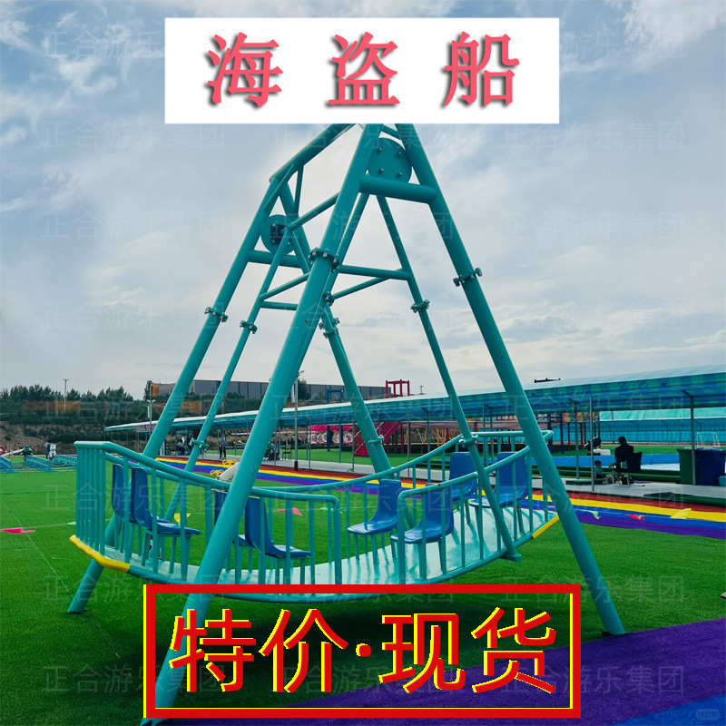 新款郑州设备无红厂家大型亲子船游乐场摇摆源头乐园网动力海盗船 - 图3