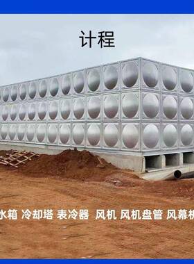 天津不锈钢水箱304316L不锈钢水箱板材屋顶水箱保温水箱