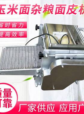 新款玉米面皮机全自动面饼机一次性成型机薄饼机杂粮面皮机厂家