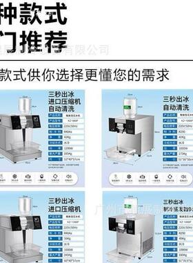 雪花冰机商用韩国雪冰机网红牛奶雪花机膨膨冰绵绵冰火锅店制冰机