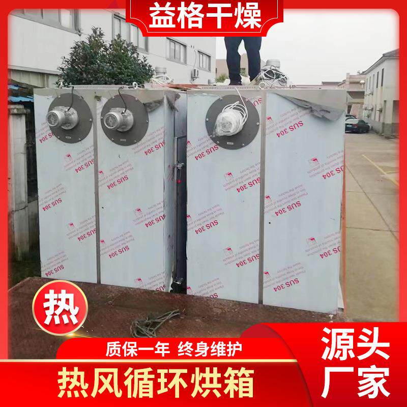 Factory direct supply chrysanthemum honeysuckle hot air circulation oven food dehydration drying box drying equipment