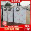 Factory direct supply chrysanthemum honeysuckle hot air circulation oven food dehydration drying box drying equipment