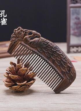 精雕沉贵宝木梳旗袍如意花好月圆木梳子防静电小号梳婚庆礼品cb06