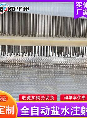 注射入味机器鸡胸肉肉制品注射机酱香牛排注射机