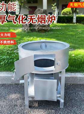 柴火灶无烟气化炉鼓风机猛火家用农村一条龙家用节能炉子加厚木柴
