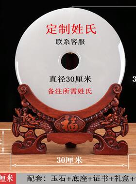 正品云创浮然玉石姓氏平安扣办公桌摆件招天财乔迁新居高档商礼品