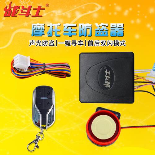 机车防盗器警报器鬼火踏板应急双闪通用于 于各种机车 - 图3