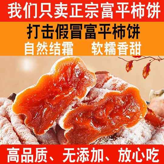 Authentischer frostiger Kaki-Kuchen in Spezialqualität, unabhängige kleine Verpackung, Geschenkbox, offizieller Flagship-Store für neue Kakis von Liuxin