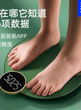 沃莱智能体脂秤电子秤体重的家用高精准度家庭小型人体减肥计充电
