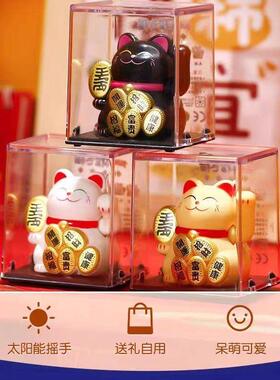 太阳能招财猫自动招手可爱礼品汽车摆件招财办公室前台卧室收银台