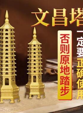 文昌塔黄铜13层十三九层公司书房书桌文昌摆件学生考试文昌毛笔架