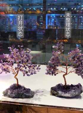 天然紫黄粉水晶树桃红装饰品礼物摆件晶簇原石居家礼品装饰水晶花