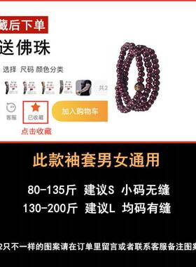 2026新款冰袖男士防晒纹身袖套男花臂无缝刺青冰爽袖冰丝套袖骑行