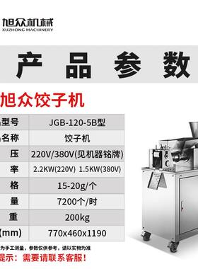 型多功能饺子机商用冻水饺煎饺饺一841机多用不锈钢小子机速厂家