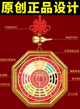 【已做功课祝福】2025年新款五行八卦福客厅大门窗户阳台克八卦镜