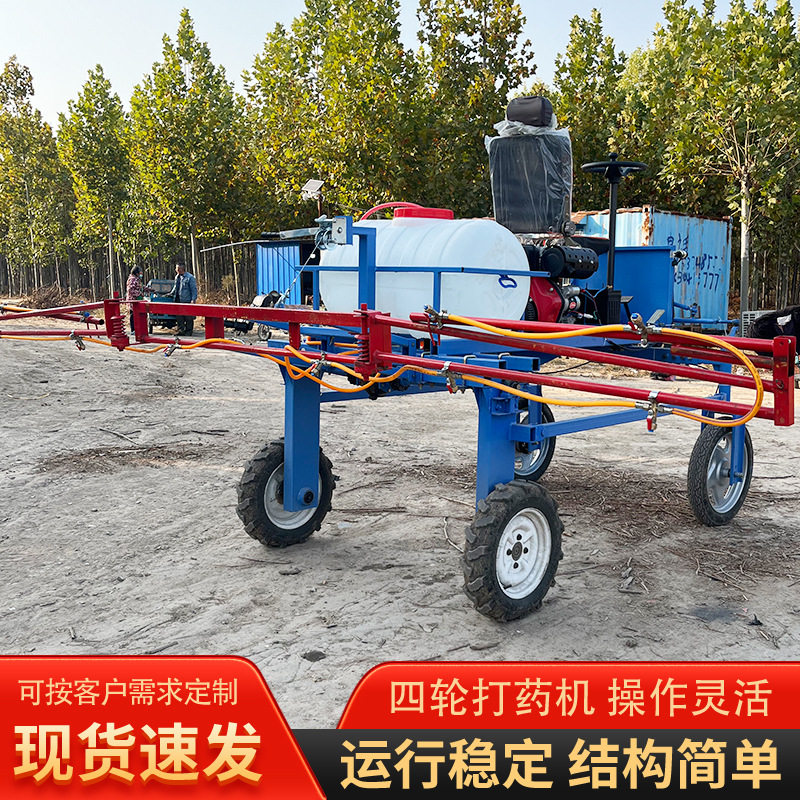 玉米打药机 高架四轮乘坐式打药机 柴油农用红薯打药机,淘宝优惠券,粉丝福利购,淘宝优惠卷
