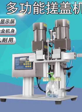6300型鸭嘴瓶搓盖机喷雾剂机油桶矿泉水旋盖机塑料瓶封口机