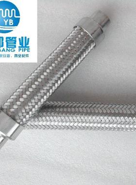 不锈钢真空金属软管波纹管耐高温高压钢丝编制网可按图生产