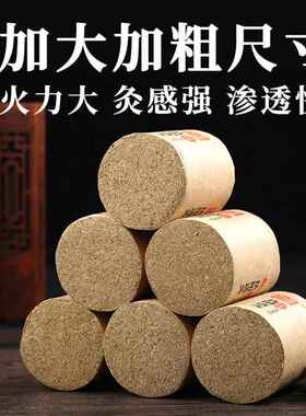 4cm石磨绒扶阳透灸艾柱盒装 厂家加粗艾灸柱陈年艾绒柱粗艾条