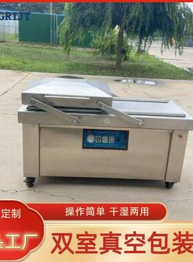 真空包装机食品熟食密封双室真空机压缩封口机全自动抽真空包装机
