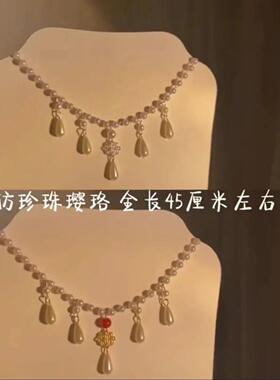 古风汉服明制旗袍配饰日常百搭软璎珞岫玉祥云仿珍珠吊坠流苏项链