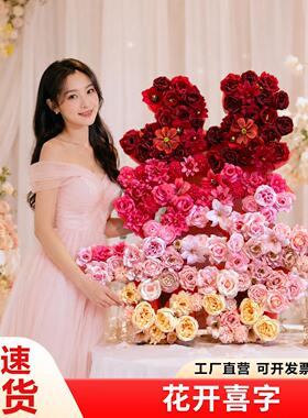 订婚宴立体双喜仿真花红色喜字摆件插花布置结婚装饰假花材料