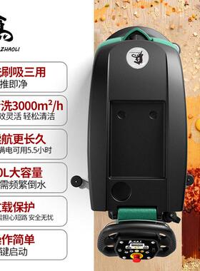 洗地机手推机场车站酒店超市学校擦地机工厂车间刷地板机充电款
