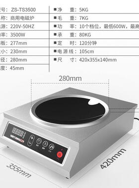 送台式35电00w凹面爆炉商用磁炉饭馆餐厅凹面ZS-AM3.53.5炒kw电磁