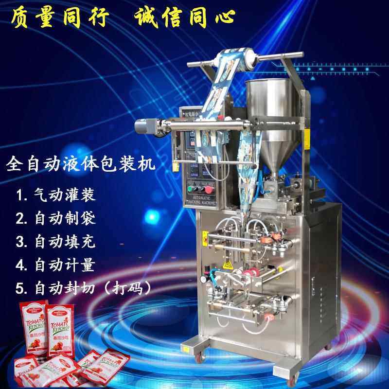 洗发水包装机 糖浆包装机 蜂蜜包装机 洗衣液包装机,淘宝优惠券,粉丝福利购,淘宝优惠卷