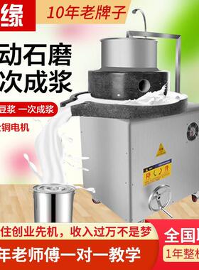 磨缘石磨肠粉机电动石磨机商用米浆机全自动大型磨浆机豆浆豆腐脑