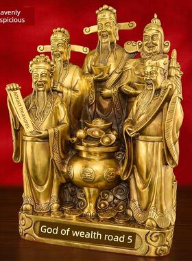 铜五路财神摆件招财供奉五路财神佛像客厅公司办公室大尺寸