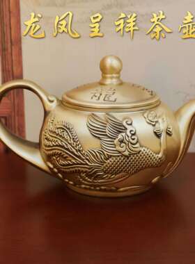 品铜茶壶龙凤壶水滴把壶仿古龙茶壶家居办公室装见描述饰凤工艺创