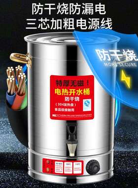电汤桶商用电加热熬汤桶熬粥桶不锈钢大容量电煮汤锅煮面烧开水桶