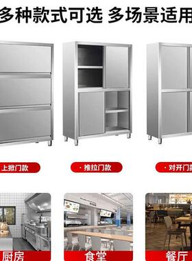 不锈钢四门碗柜饭店厨房橱柜商用304加厚储物收纳柜保洁柜