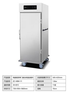 商门用耀航宴会保温餐车门11层双22层月子中酒店心食厨堂房移动餐