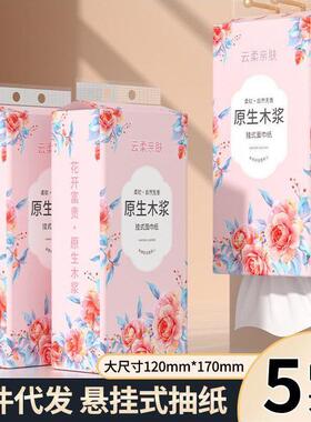 大包悬挂式纸抽家用实惠装厕纸擦手纸卫生纸整箱面巾纸餐巾纸
