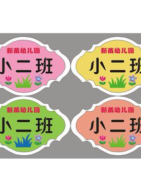 幼儿园班牌科室牌铁艺门牌支架广告挂牌定制挂牌学校教室牌班级牌