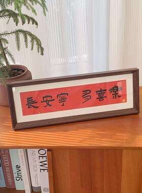 tt乔迁之喜新居客厅入户玄关摆件家肥屋润装饰新年新家入宅布置礼