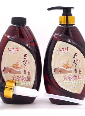 高档老姜油热生姜纯精容油疗美院全身发刮痧疏通经络身火体火燎按