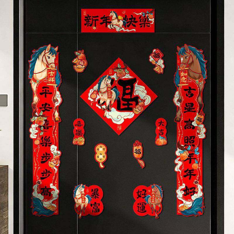 马年磁吸门贴对联对联磁吸马年马年2026新款磁吸对联大门门贴新年,淘宝优惠券,粉丝福利购,淘宝优惠卷