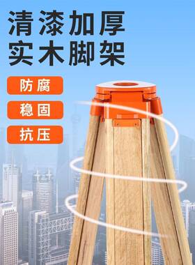 水准仪三脚架全站仪经纬仪水平仪支架三角架测量仪器架子支撑架