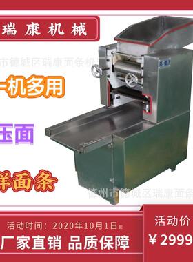 工厂直供商用多功能面条机面坊用全自动馄饨皮机全自动饺子皮机