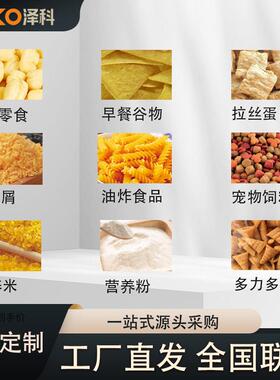 玉米棒夹心米果膨化零食生产线玉米棒加工设备食品厂厂家直供