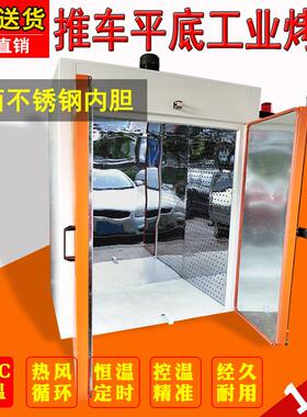 智能恒温热风循环工业烤箱干燥箱大型小型实验商用烘箱运风烘干箱